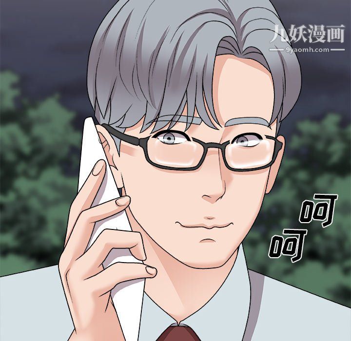 《主播小姐》漫画 第98話
