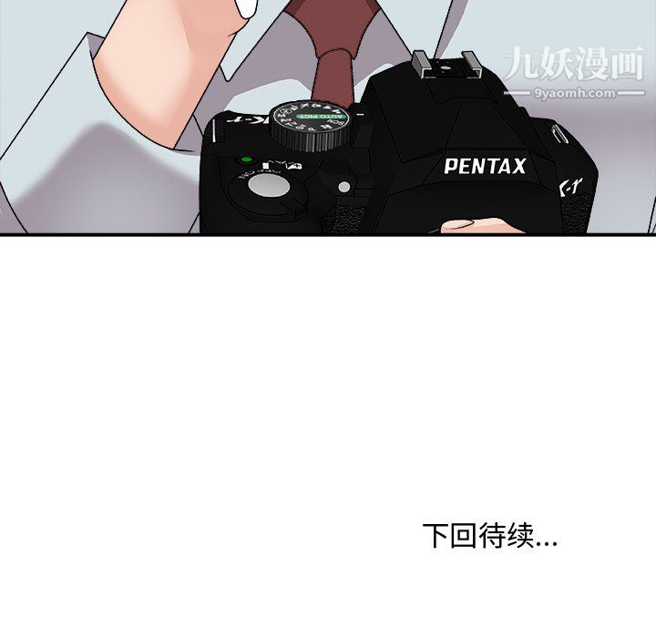 《主播小姐》漫画 第98話