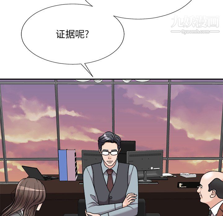 《主播小姐》漫画 第99話