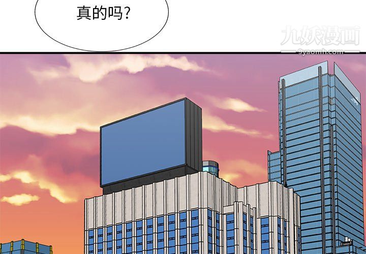 《主播小姐》漫画 第99話