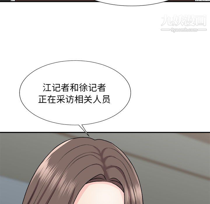 《主播小姐》漫画 第99話