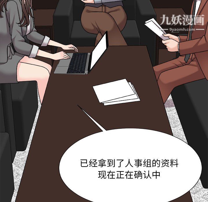 《主播小姐》漫画 第99話