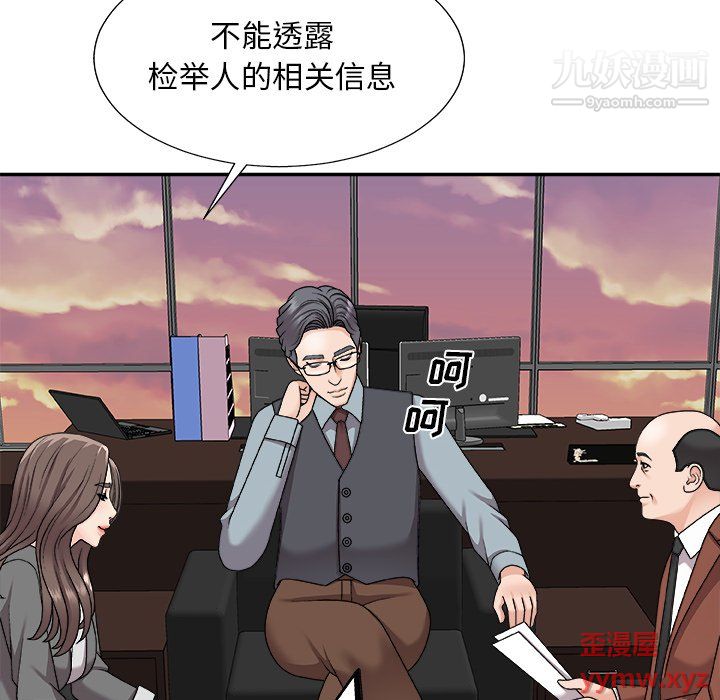 《主播小姐》漫画 第99話