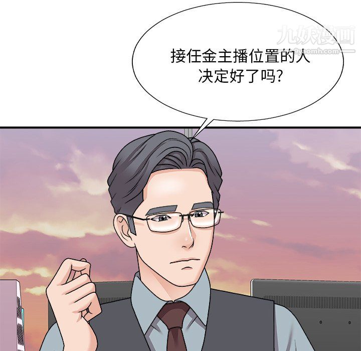 《主播小姐》漫画 第99話