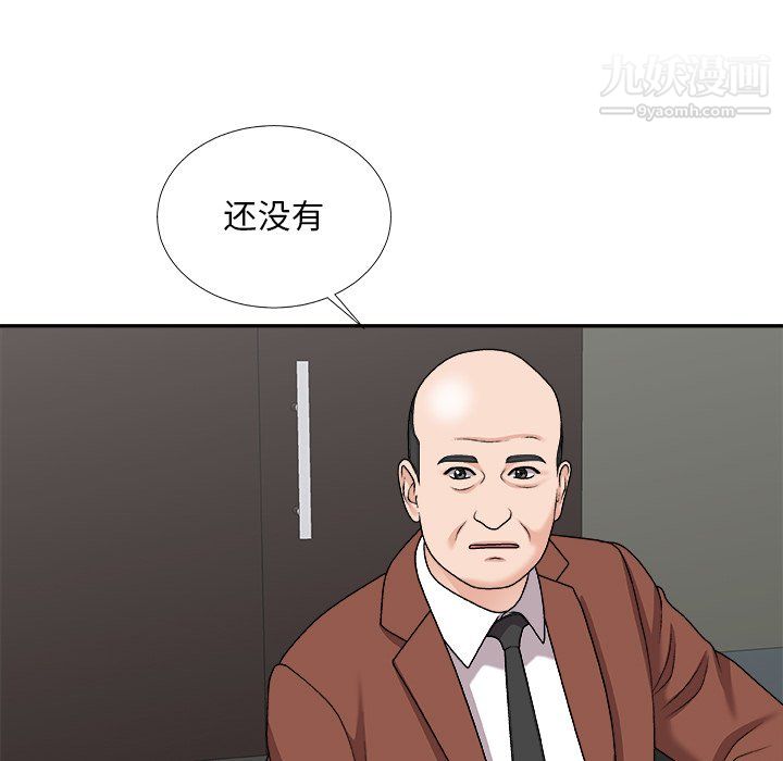 《主播小姐》漫画 第99話