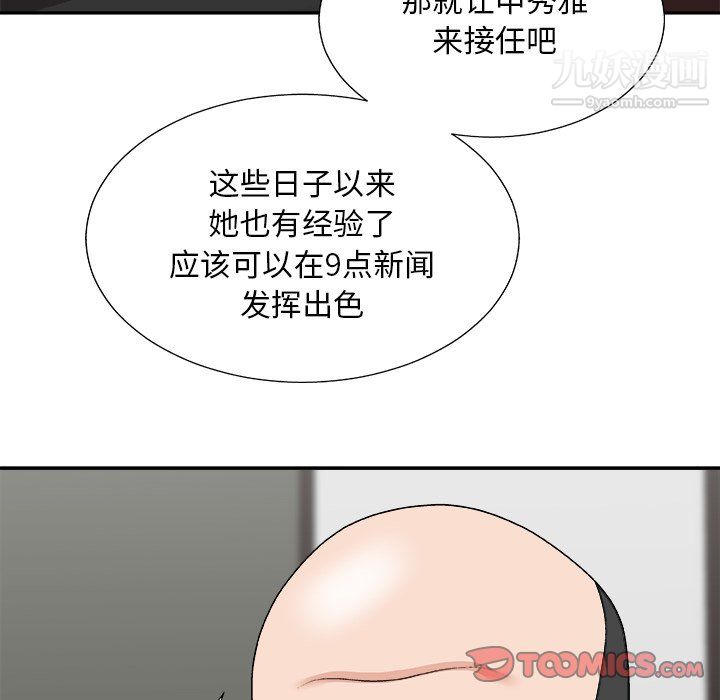 《主播小姐》漫画 第99話