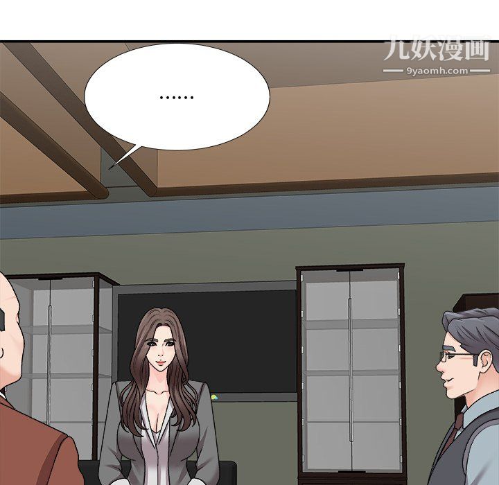 《主播小姐》漫画 第99話