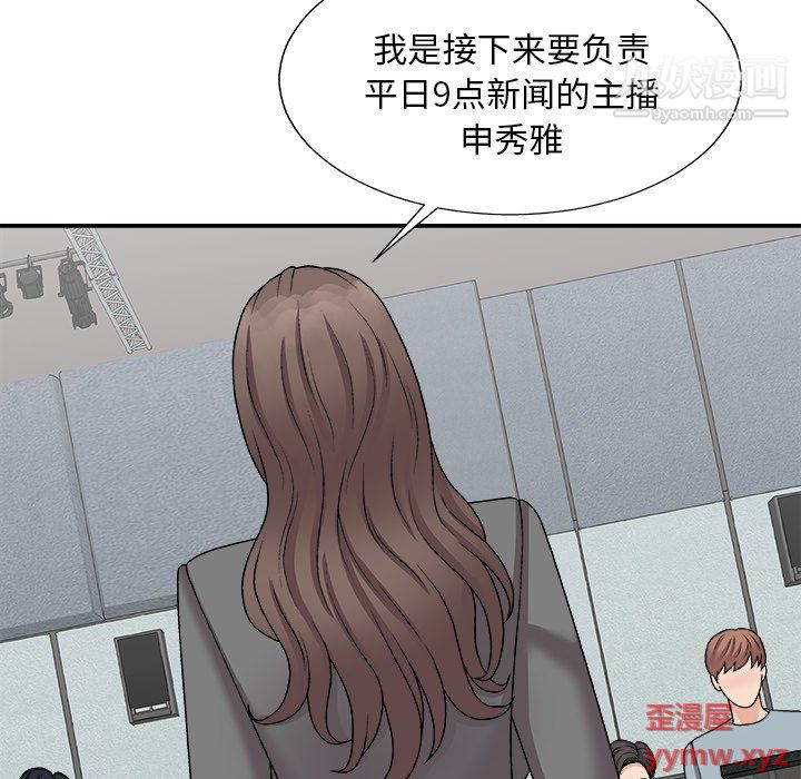 《主播小姐》漫画 第99話