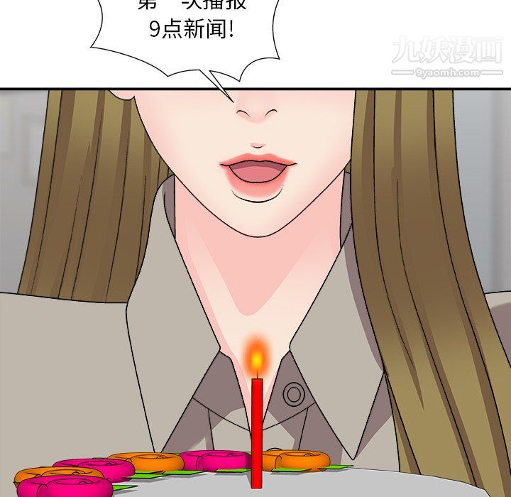 《主播小姐》漫画 第99話