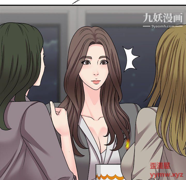 《主播小姐》漫画 第99話