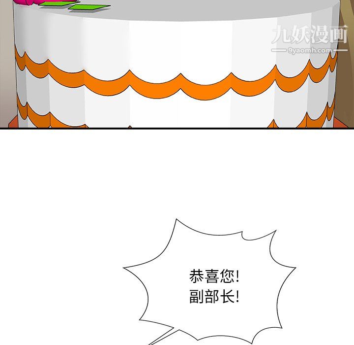 《主播小姐》漫画 第99話