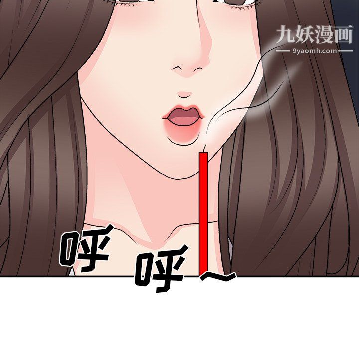 《主播小姐》漫画 第99話