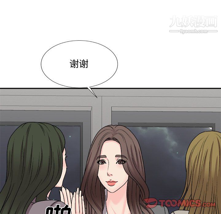 《主播小姐》漫画 第99話