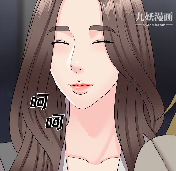 《主播小姐》漫画 第99話