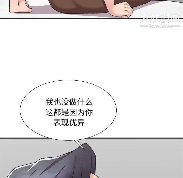 《主播小姐》漫画 第99話