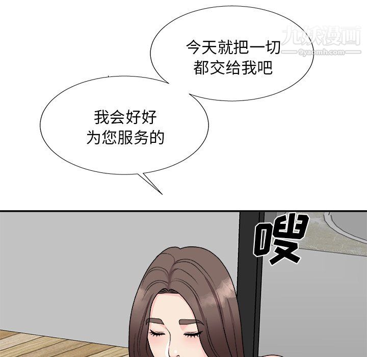 《主播小姐》漫画 第99話