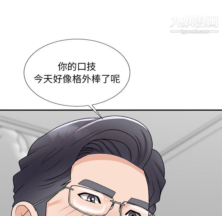 《主播小姐》漫画 第99話