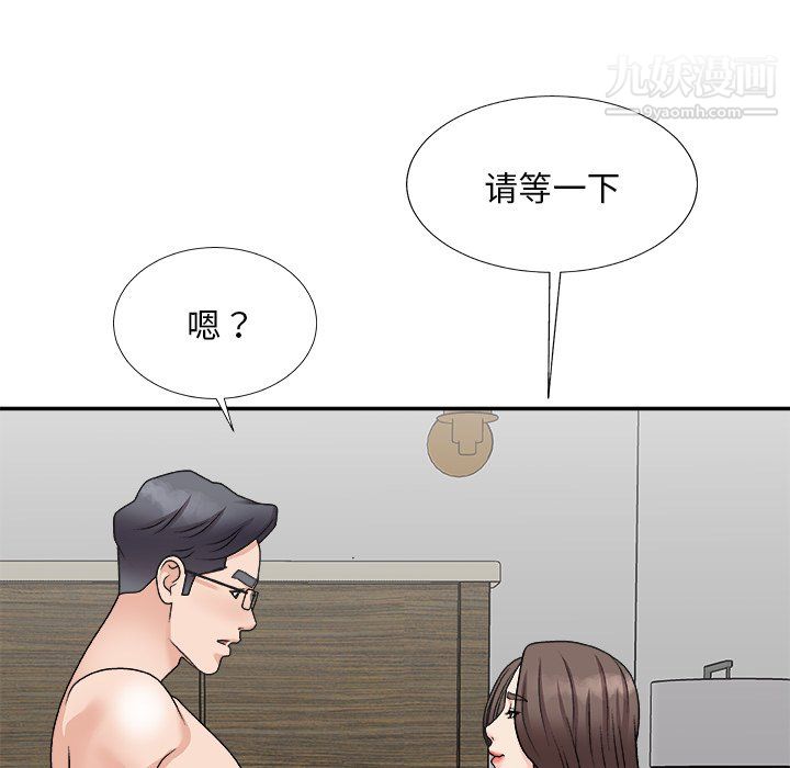 《主播小姐》漫画 第99話