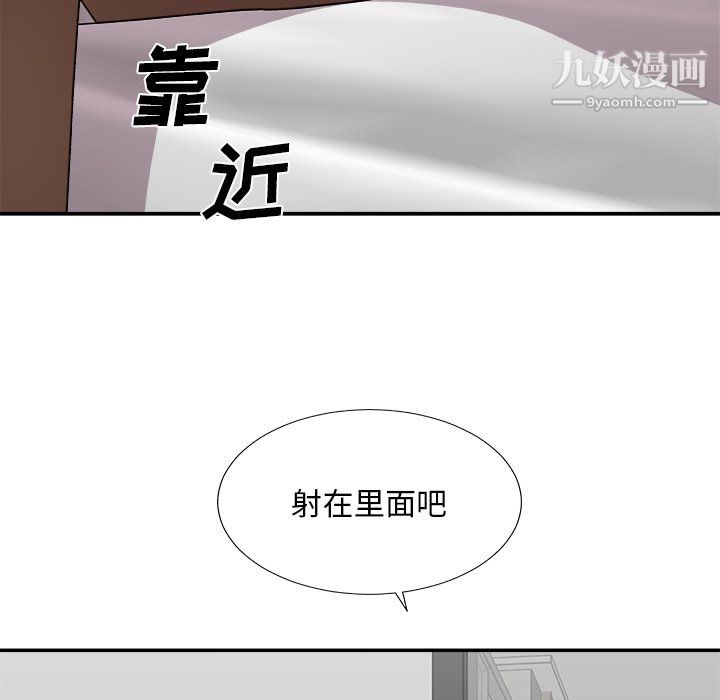 《主播小姐》漫画 第99話