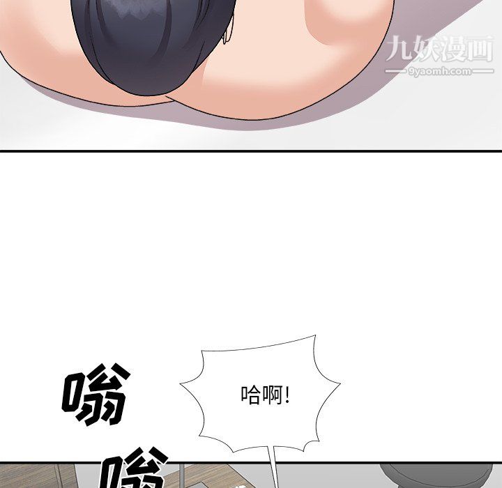 《主播小姐》漫画 第99話