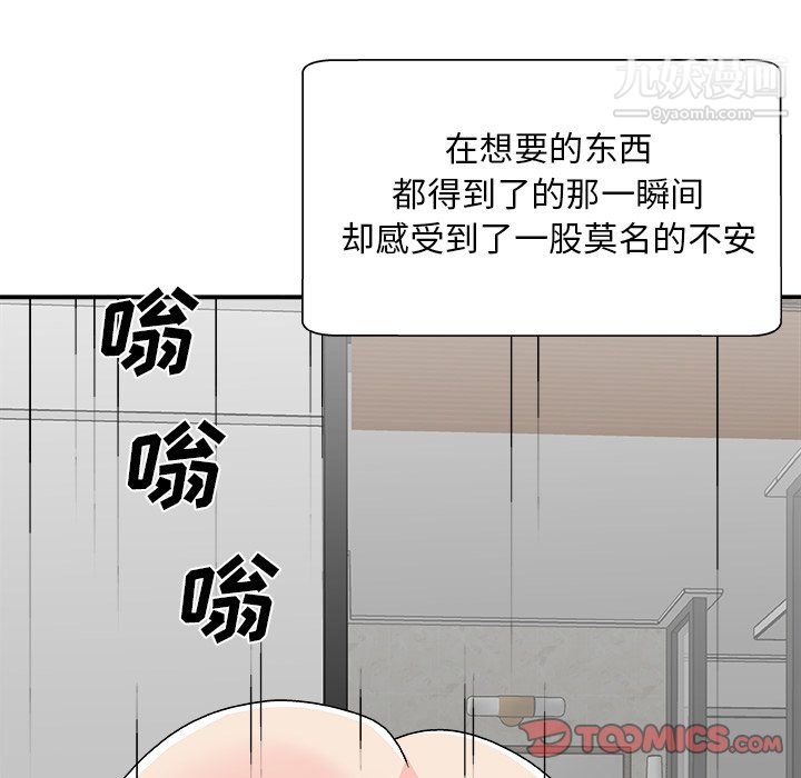 《主播小姐》漫画 第99話
