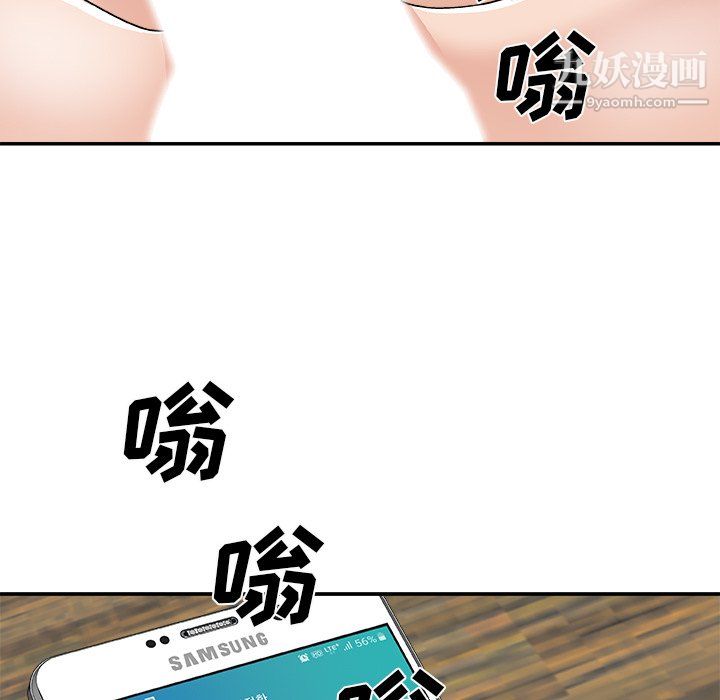 《主播小姐》漫画 第99話