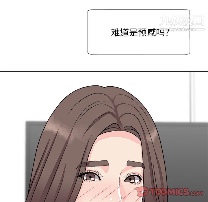 《主播小姐》漫画 第99話