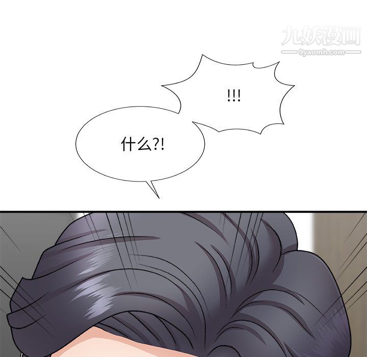 《主播小姐》漫画 第99話