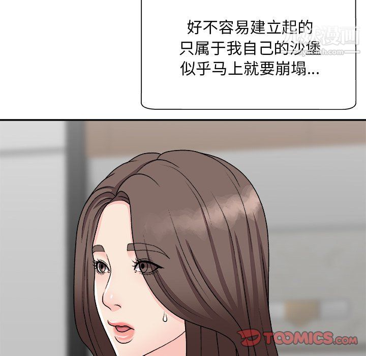 《主播小姐》漫画 第99話