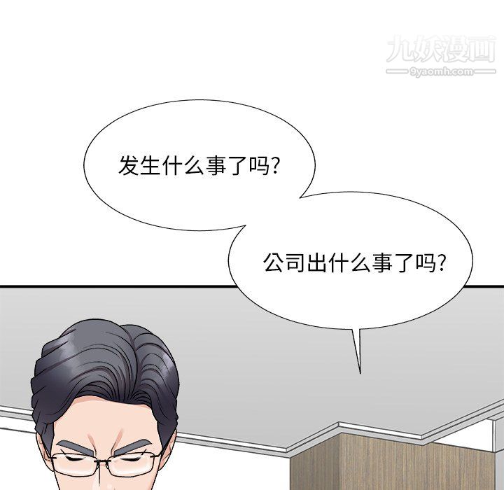 《主播小姐》漫画 第99話
