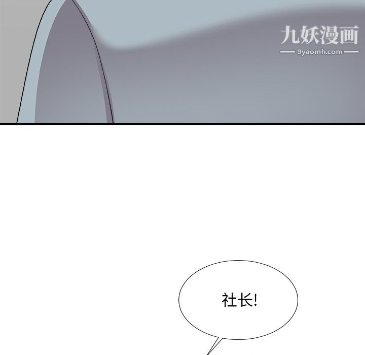《主播小姐》漫画 第99話