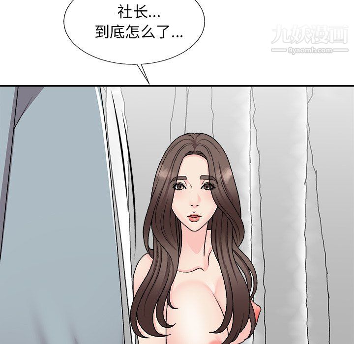 《主播小姐》漫画 第99話