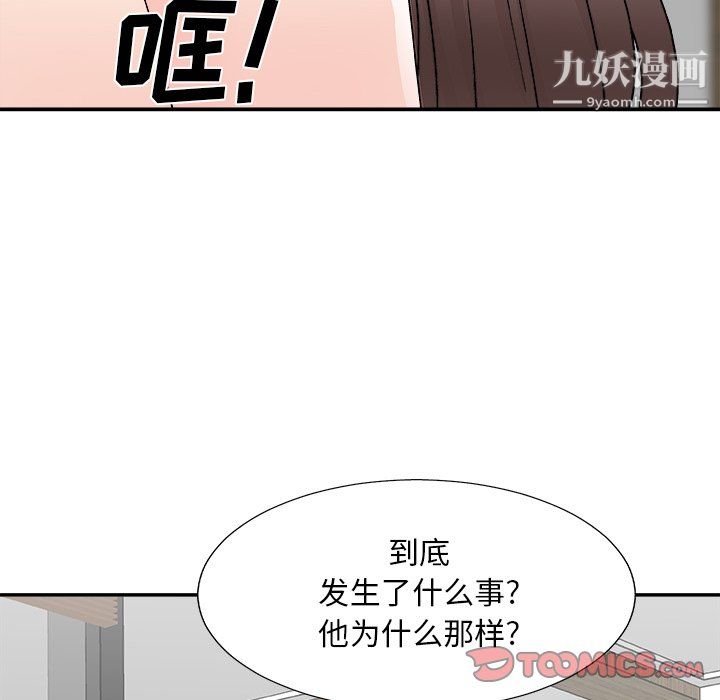 《主播小姐》漫画 第99話