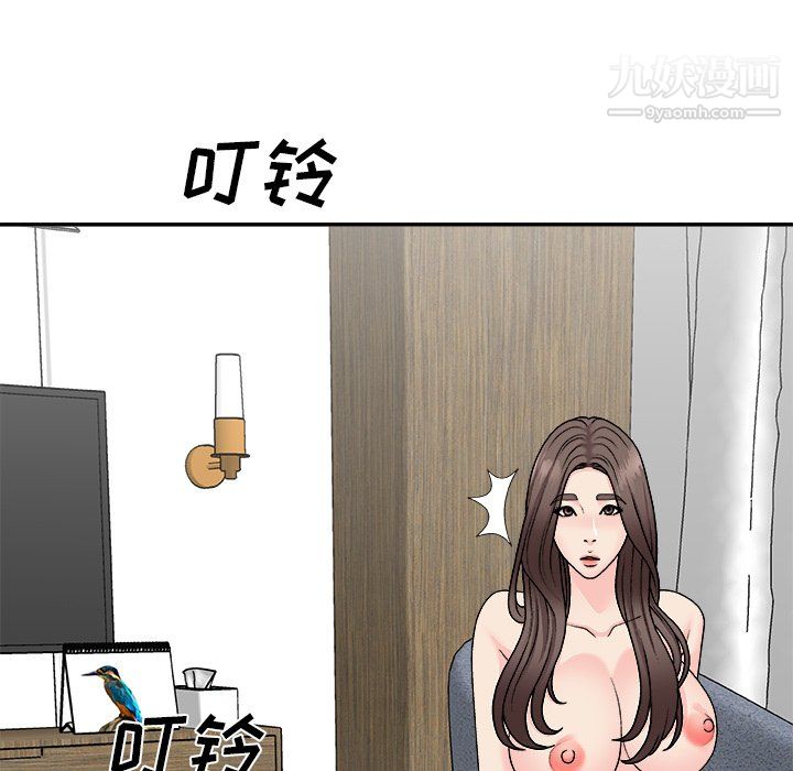 《主播小姐》漫画 第99話