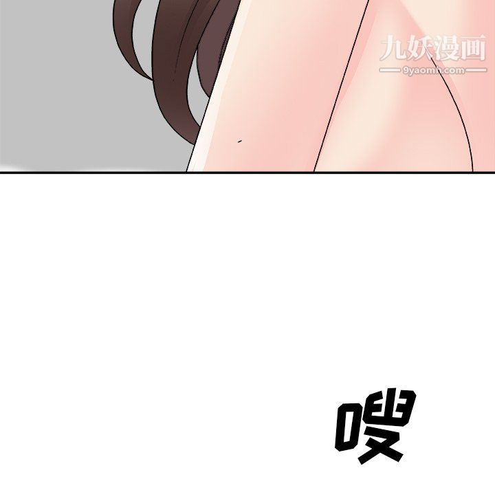 《主播小姐》漫画 第99話