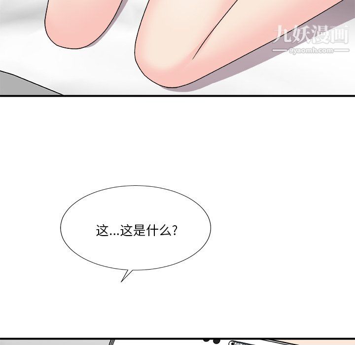 《主播小姐》漫画 第99話