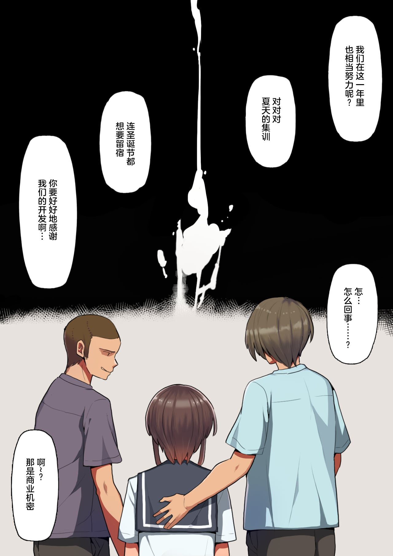 《墜落的前輩色化成沖向肉棒的母狗》漫画 第一话