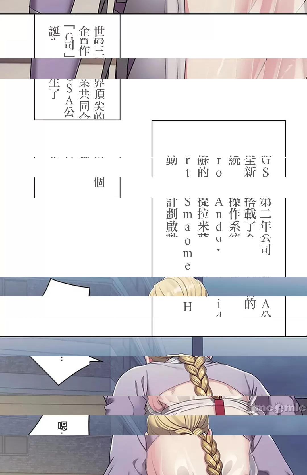 《[短篇]主人，要不要勃起一下呢/主人，来勃起吧?》漫画 第2話2
