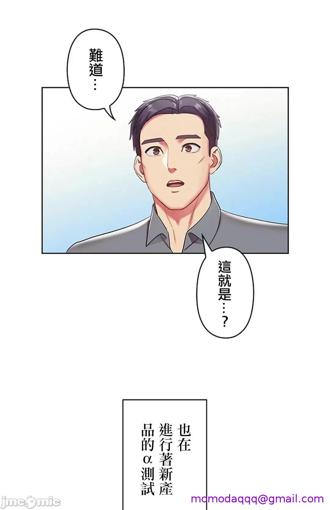 《[短篇]主人，要不要勃起一下呢/主人，来勃起吧?》漫画 第2話2