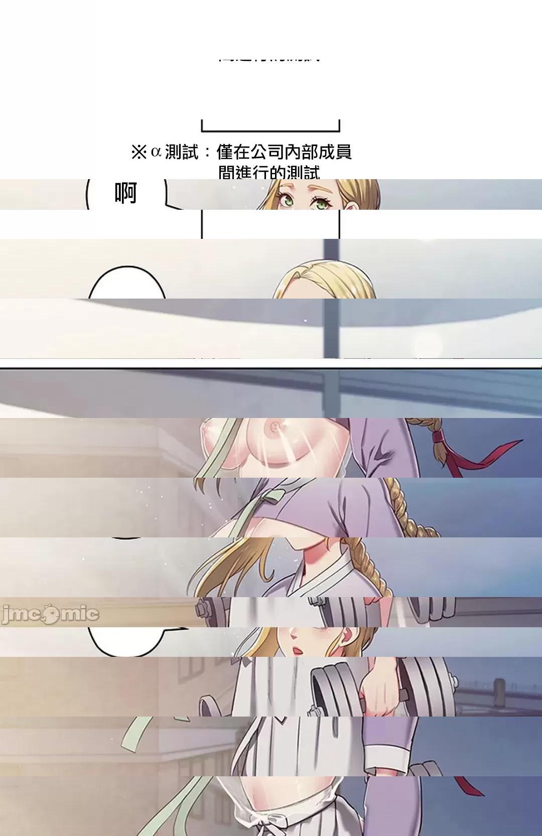 《[短篇]主人，要不要勃起一下呢/主人，来勃起吧?》漫画 第2話2