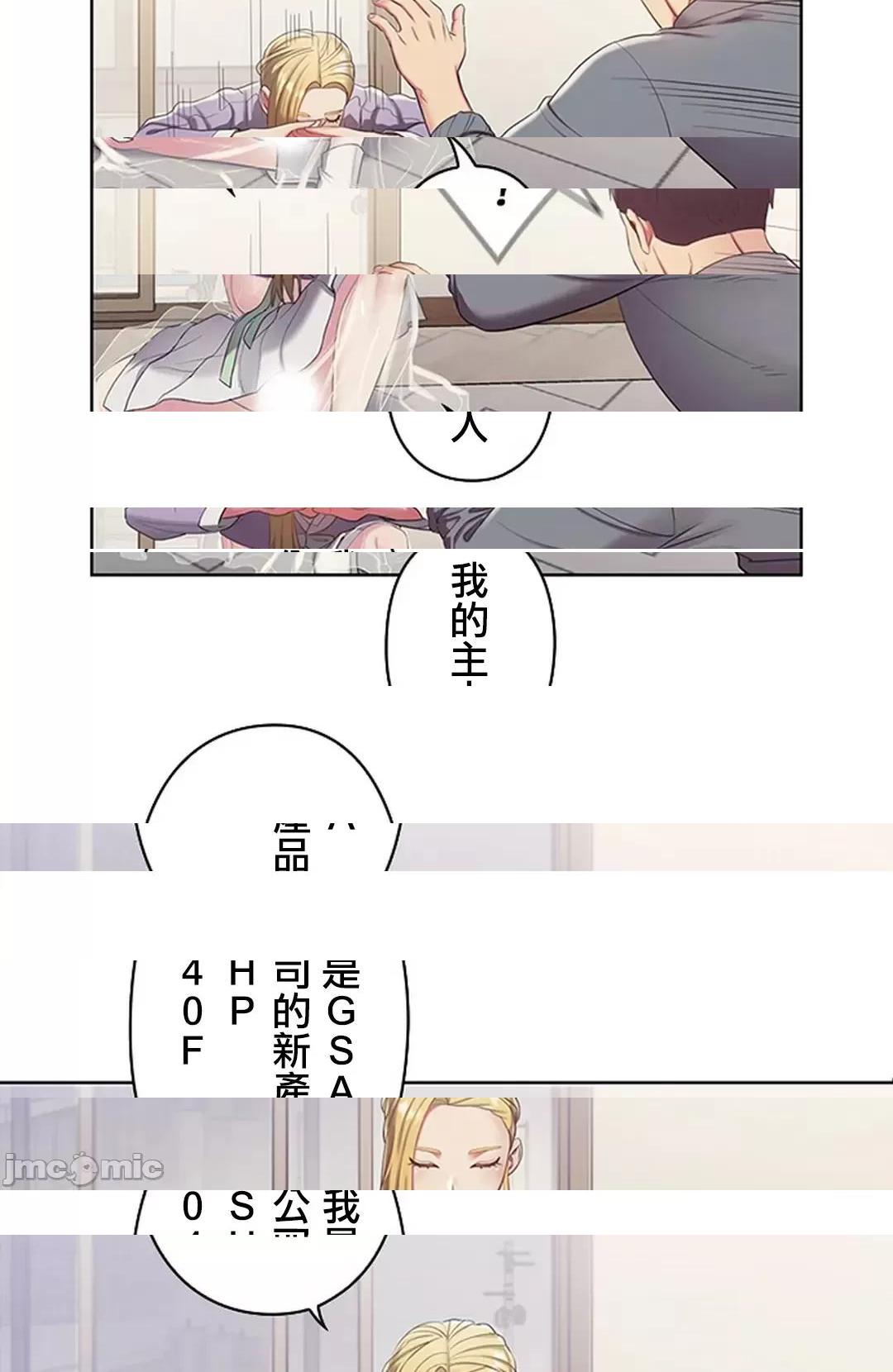 《[短篇]主人，要不要勃起一下呢/主人，来勃起吧?》漫画 第2話2