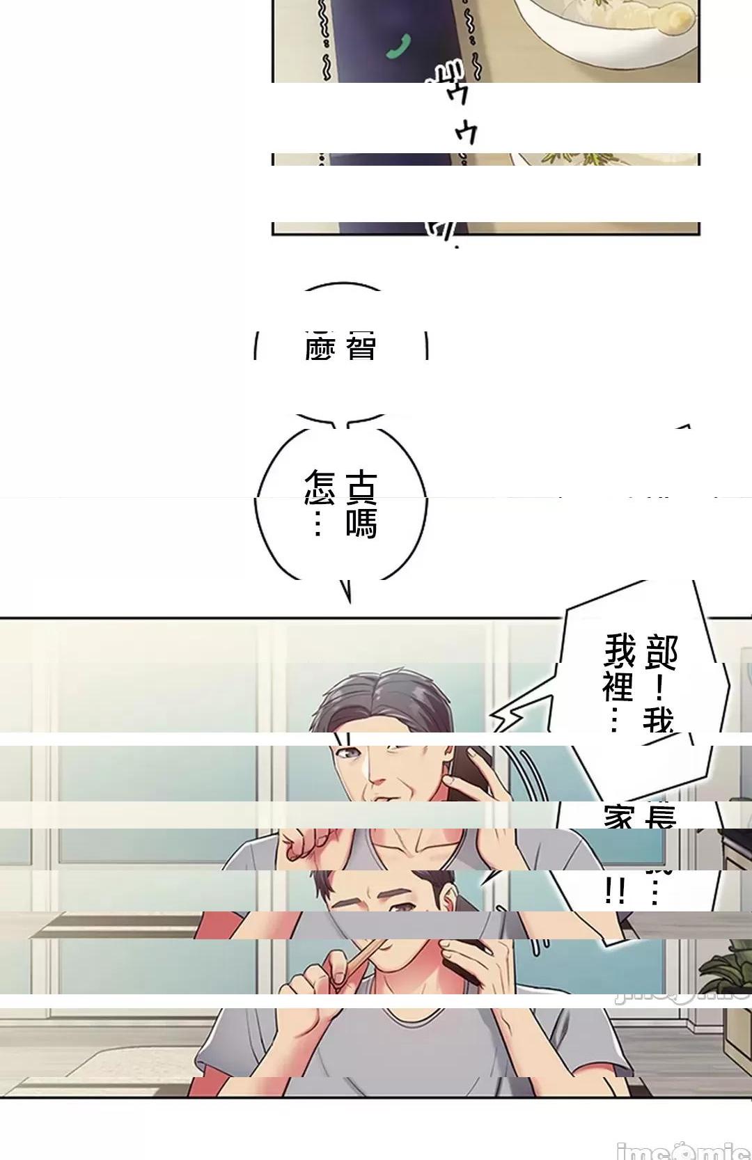 《[短篇]主人，要不要勃起一下呢/主人，来勃起吧?》漫画 第2話2