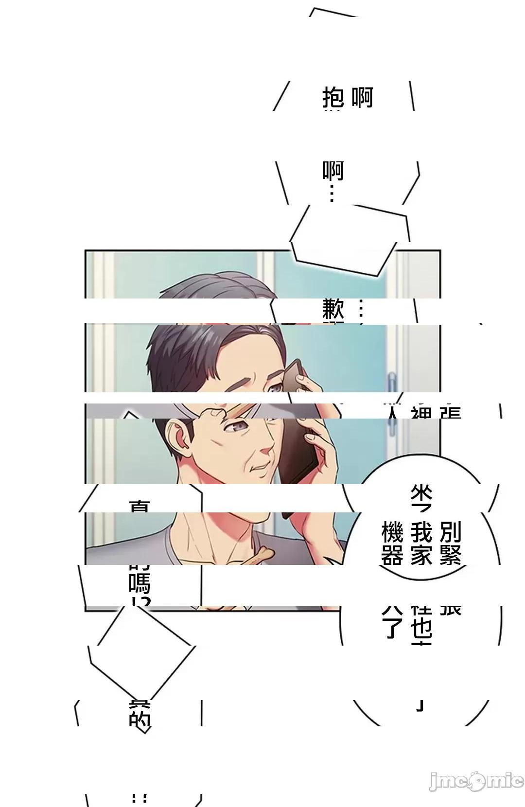 《[短篇]主人，要不要勃起一下呢/主人，来勃起吧?》漫画 第2話2
