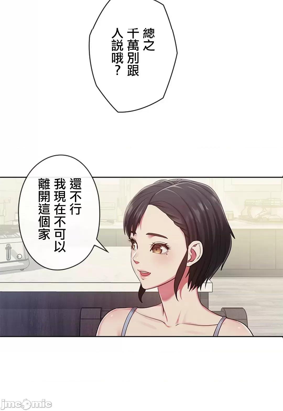 《[短篇]主人，要不要勃起一下呢/主人，来勃起吧?》漫画 第2話2