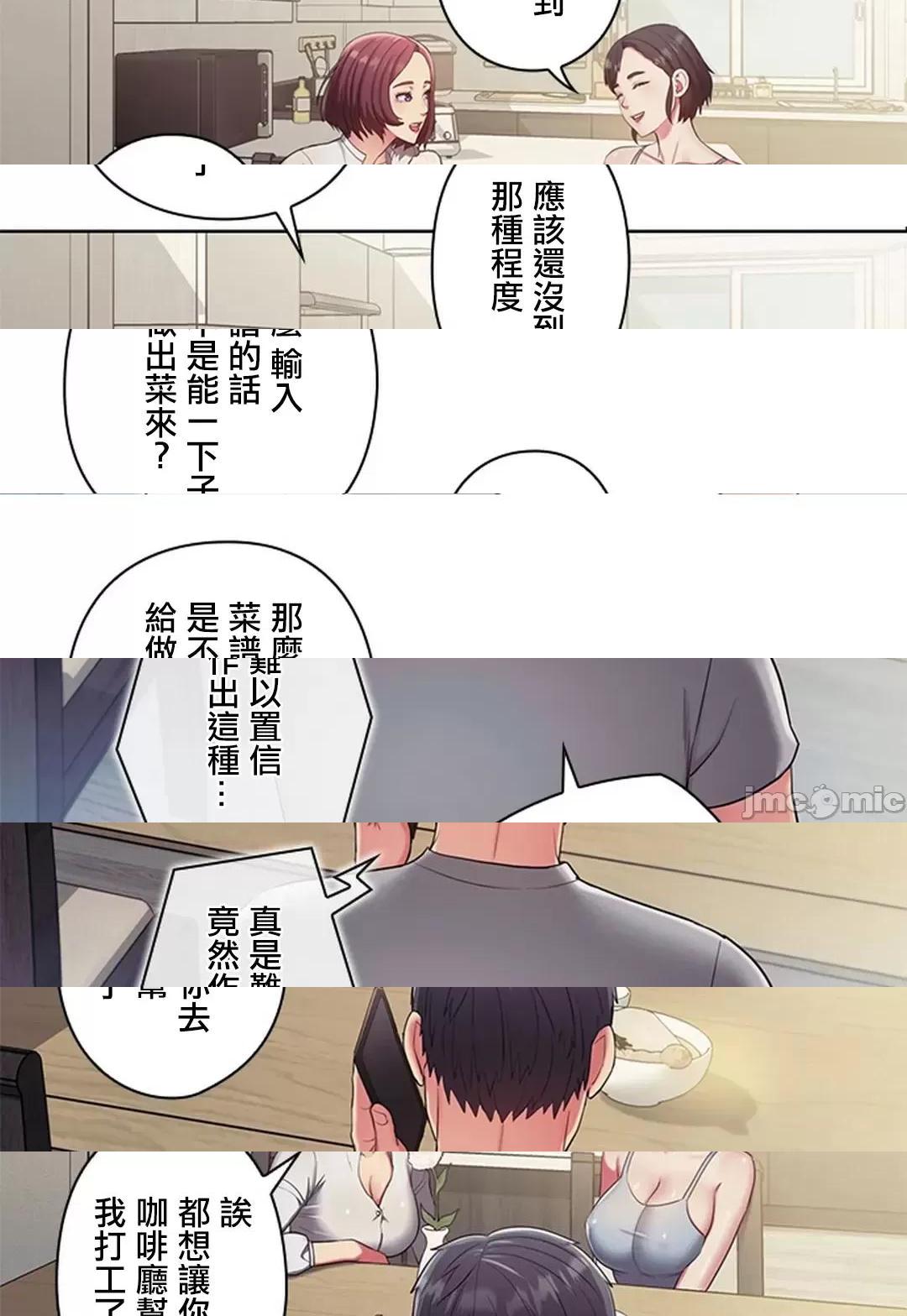 《[短篇]主人，要不要勃起一下呢/主人，来勃起吧?》漫画 第2話2