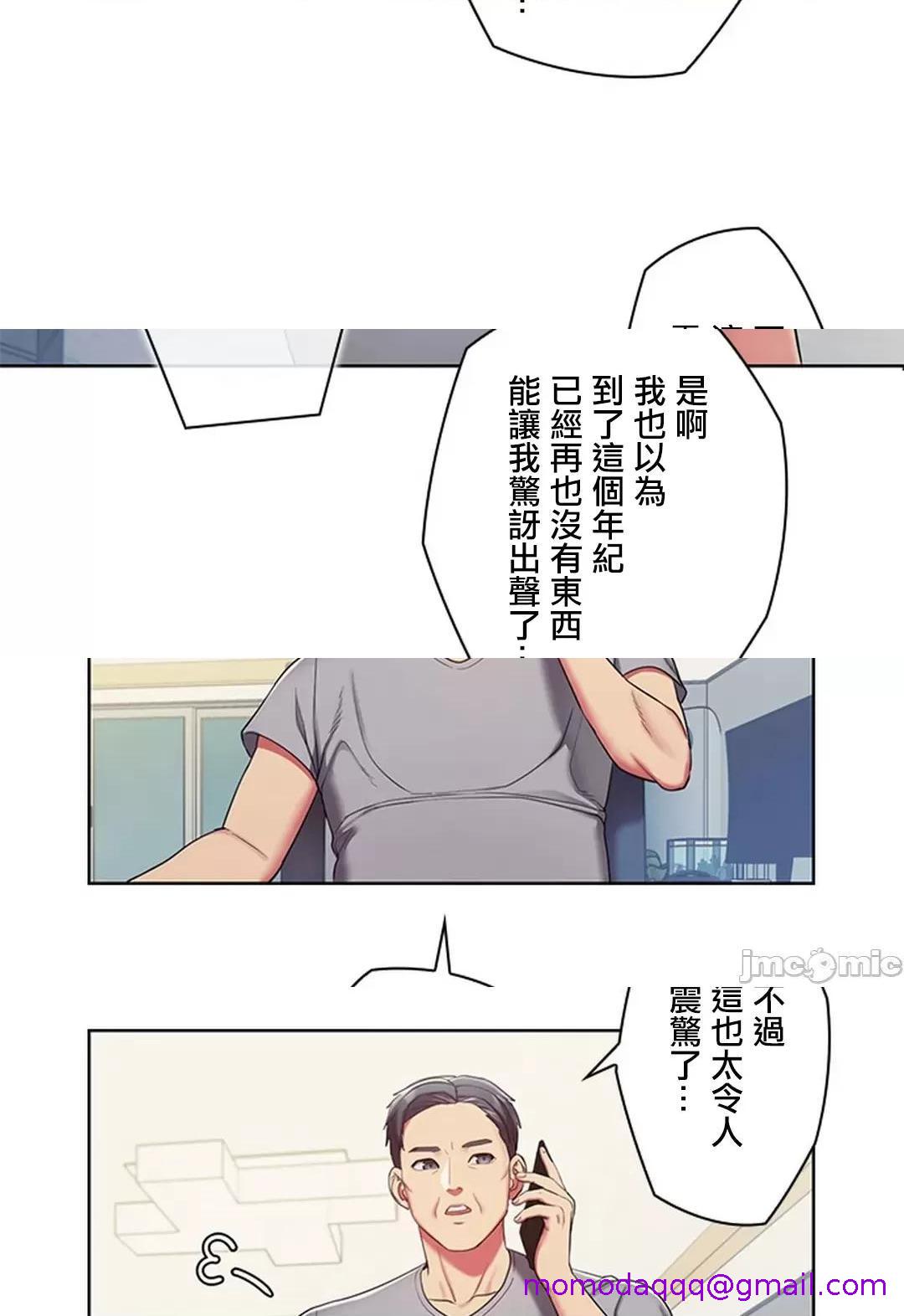 《[短篇]主人，要不要勃起一下呢/主人，来勃起吧?》漫画 第2話2