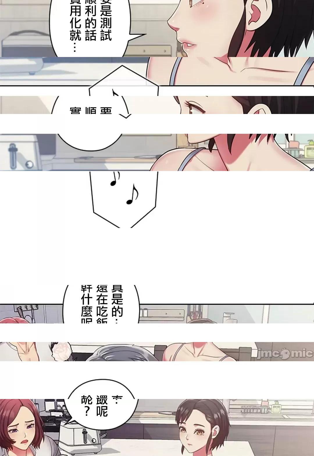 《[短篇]主人，要不要勃起一下呢/主人，来勃起吧?》漫画 第2話2
