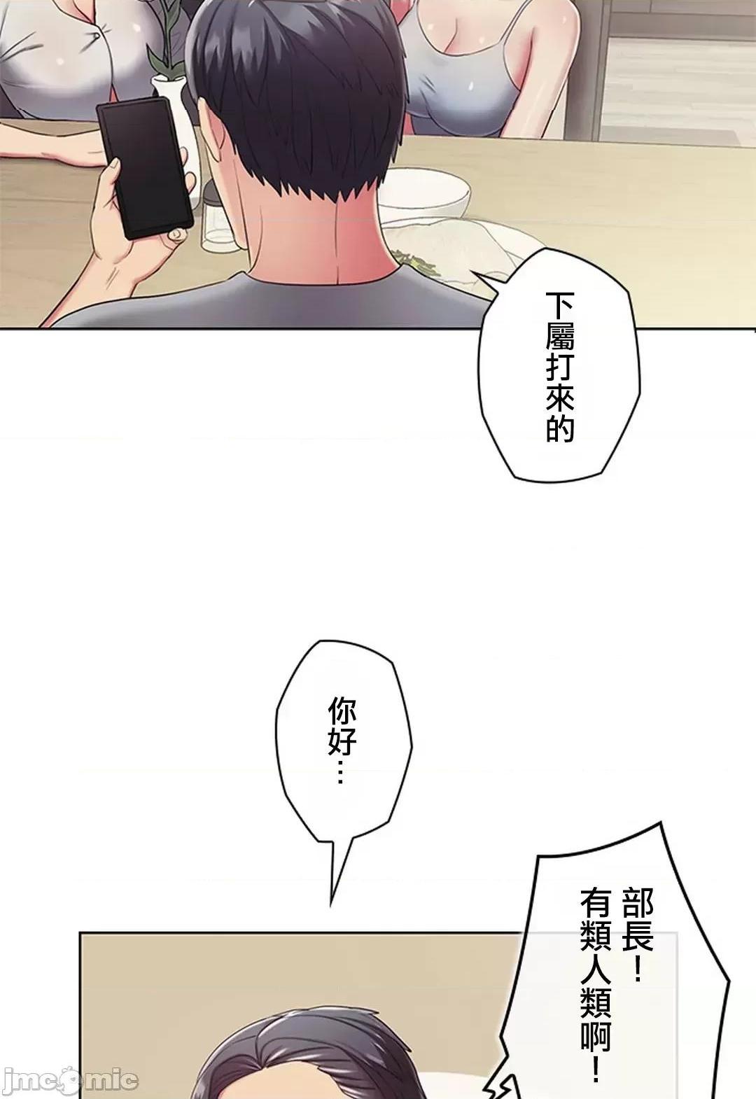 《[短篇]主人，要不要勃起一下呢/主人，来勃起吧?》漫画 第2話2