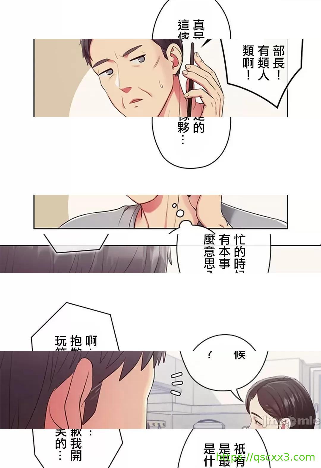 《[短篇]主人，要不要勃起一下呢/主人，来勃起吧?》漫画 第2話2