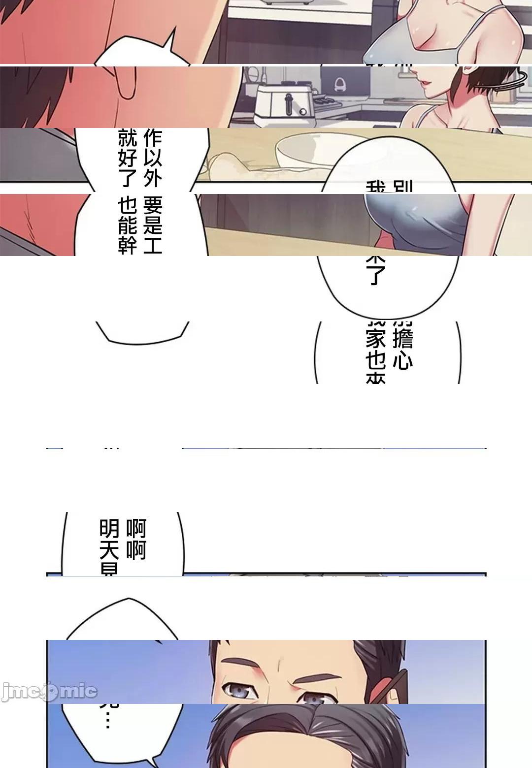 《[短篇]主人，要不要勃起一下呢/主人，来勃起吧?》漫画 第2話2